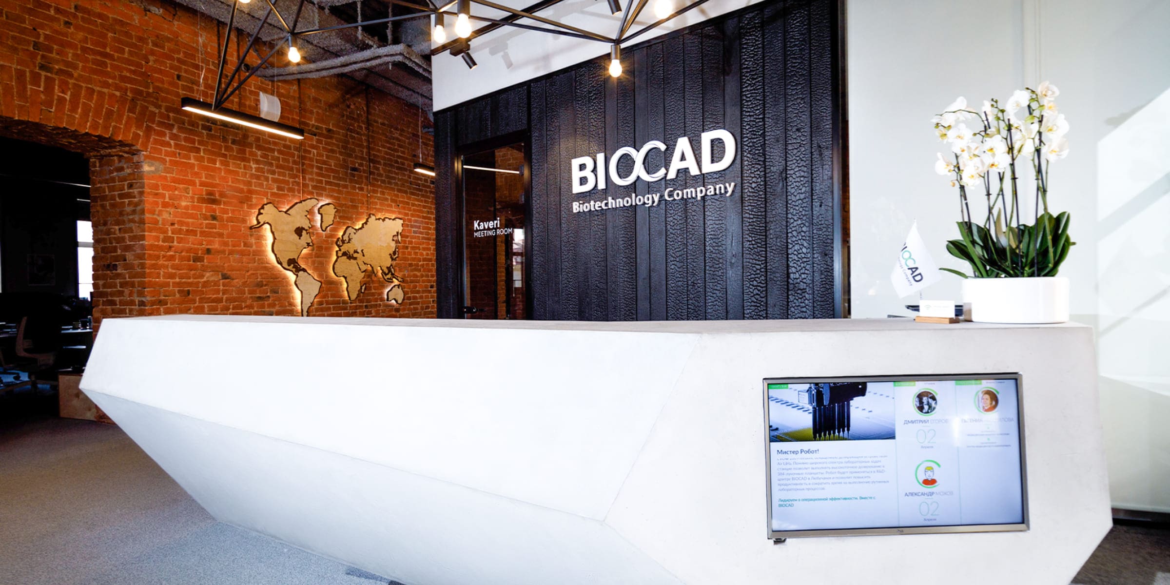 Офис BIOCAD