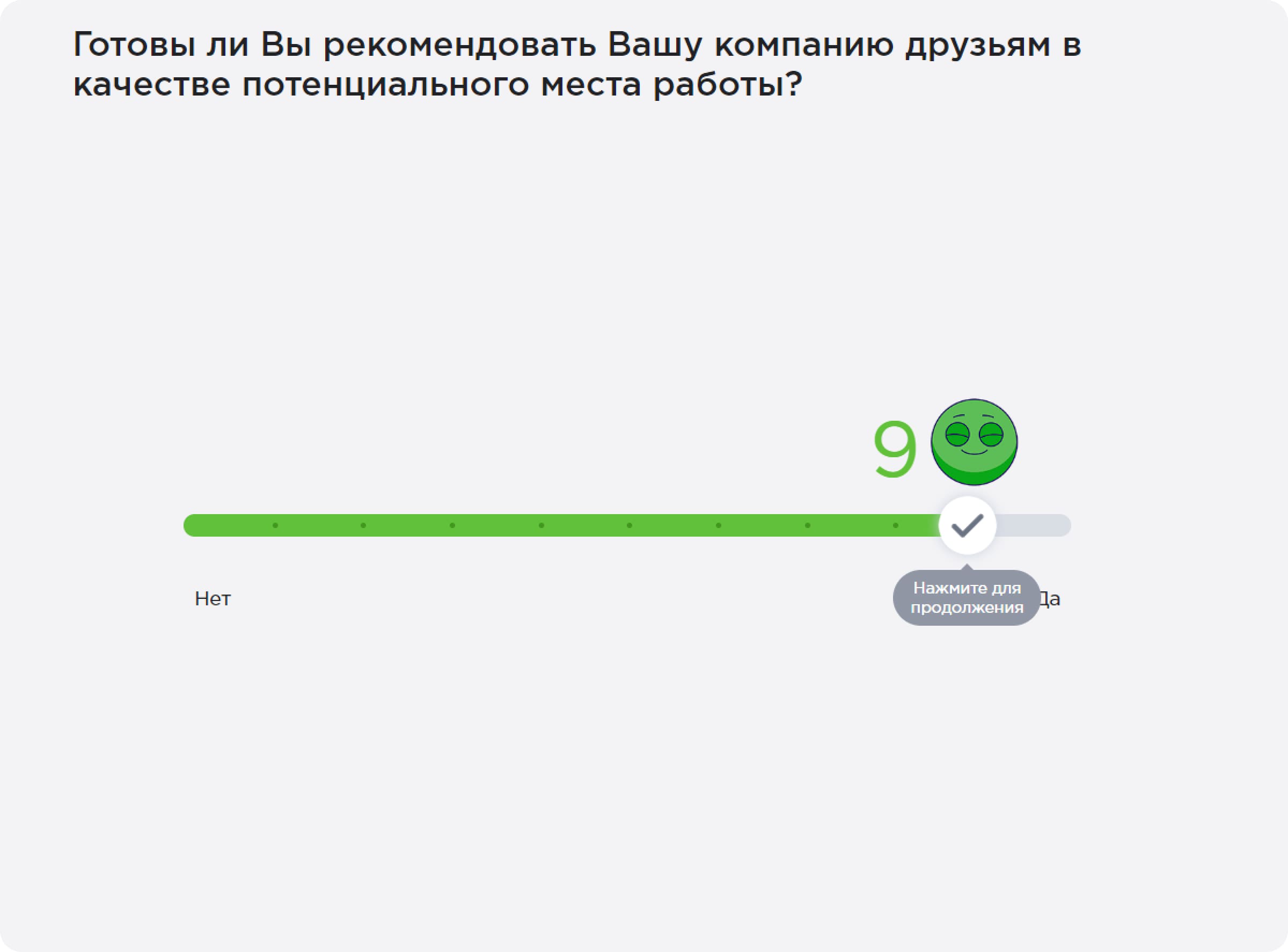 Примеры вопросов в исследовании Happy Job