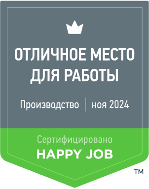Сертификация Happy Job SKL №00095-О Производство
