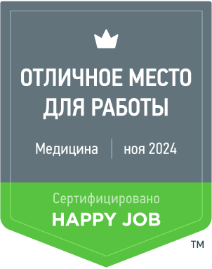 Сертификация Happy Job EMC №00059-О Медицина