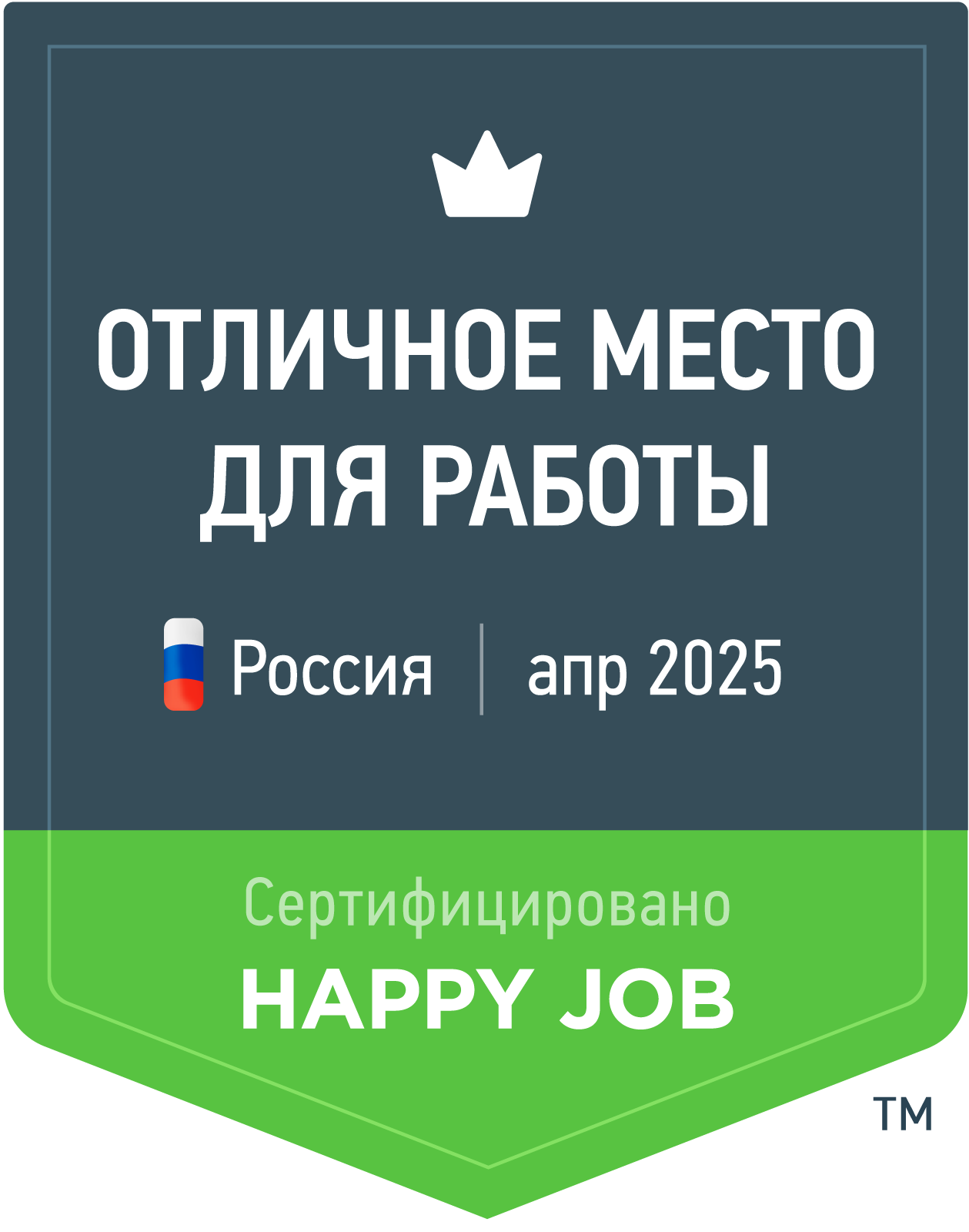 Сертификация Happy Job Достависта № Array