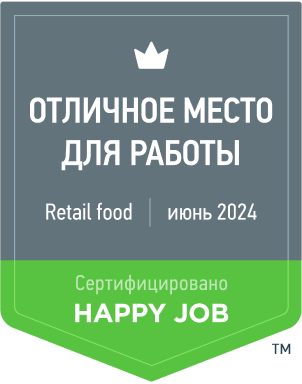 Сертификация Happy Job Глобус №00013-О Retail food
