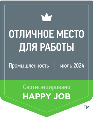 Сертификация Happy Job Зарубежнефть №00031-О Промышленность