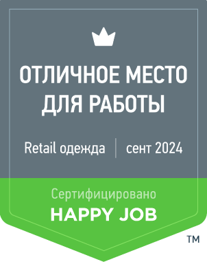 Сертификация Happy Job ГК "Новард" №00051-О Retail одежда