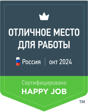 Сертификация Happy Job Центр Корпоративных Решений № Array