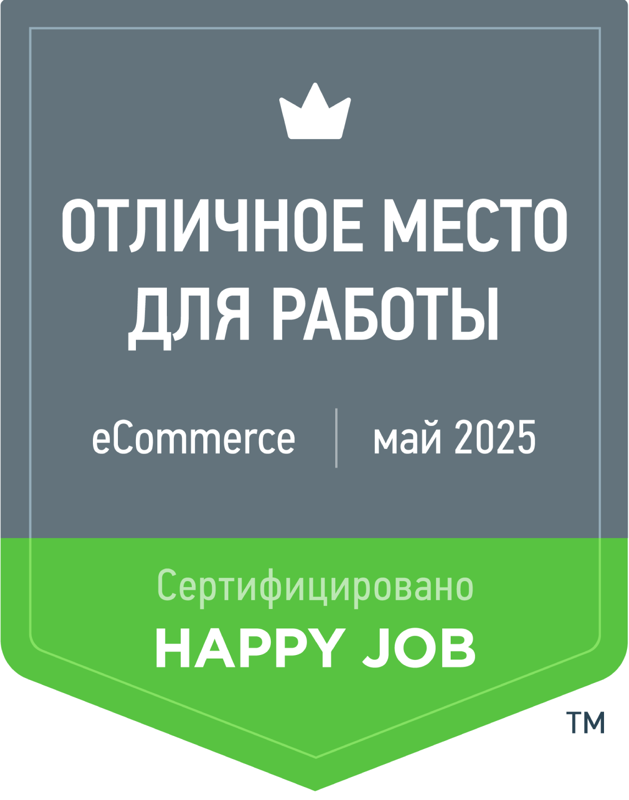 Сертификация Happy Job Комус №00142-О eCommerce