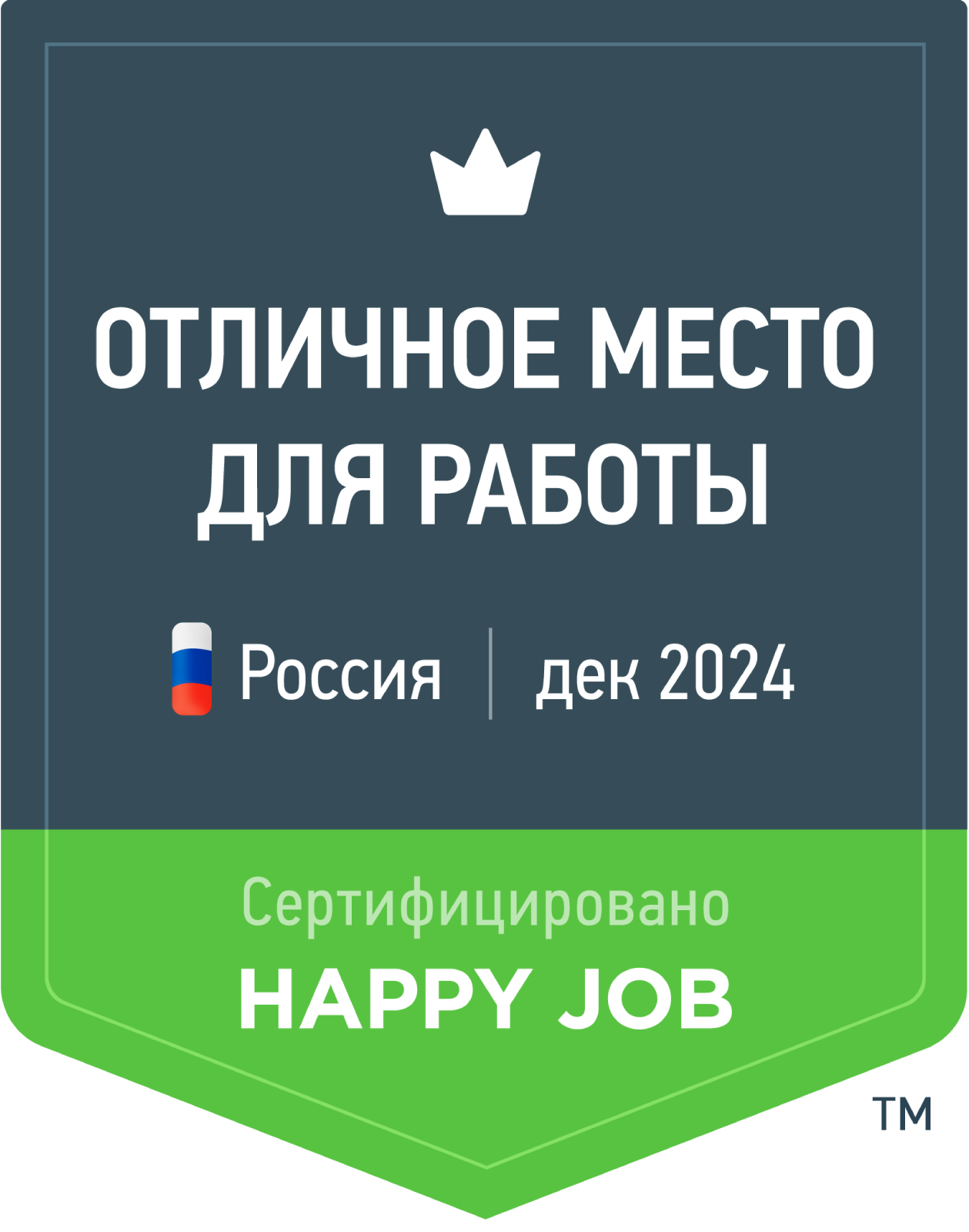 Сертификация Happy Job Снежная Королева № Array