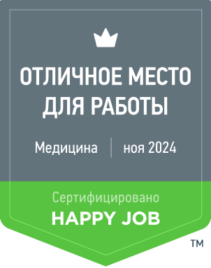 Сертификация Happy Job Спортмедклиника №00065-О Медицина