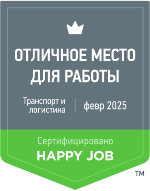 Сертификация Happy Job STALOGISTIC №00109-О Транспорт и логистика