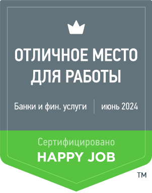 Сертификация Happy Job МТС Финтех №00023-О Банки и фин. услуги