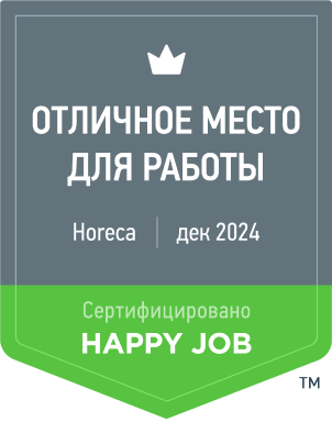 Сертификация Happy Job Активхотелс №00074-О HoReCa
