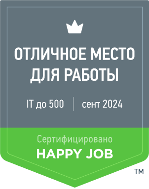 Сертификация Happy Job Инфотекс Интернет Траст №00038-О IT