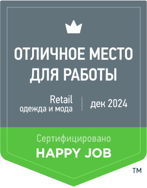 Сертификация Happy Job LiM Holding №00113-О Retail одежда