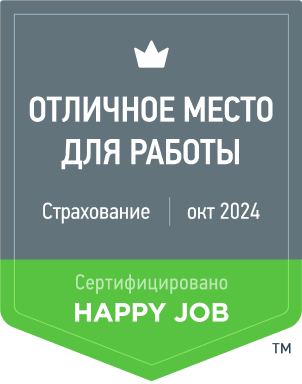 Сертификация Happy Job ВСК №00050-О Страхование