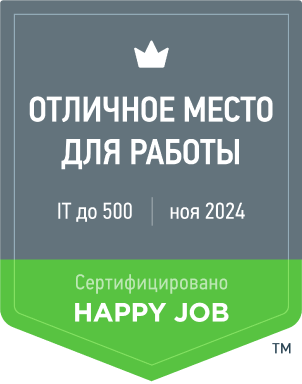 Сертификация Happy Job НСИС №00086-О IT до 500