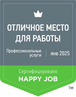 Сертификация Happy Job IPT Group №00093-О Профессиональные услуги