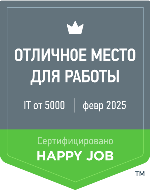 Сертификация Happy Job Т1 №00101-О IT от 5000