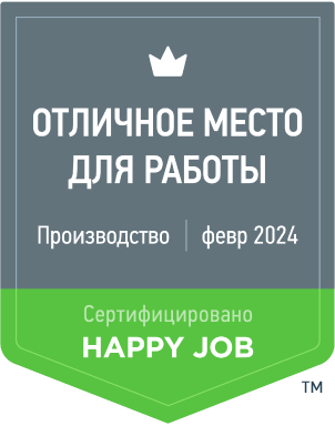 Сертификация Happy Job Конфитрейд №00009-О Производство