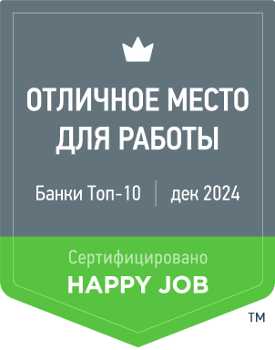 Сертификация Happy Job МКБ №00077-О Банки Топ-10