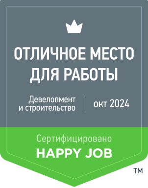 Сертификация Happy Job Протон Эссет Менеджмент №00052-О Девелопмент и строительство