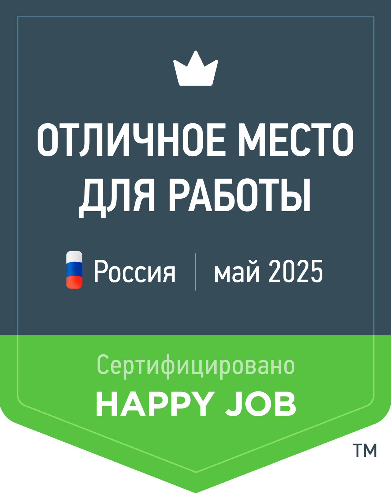 Сертификация Happy Job Прин № Array