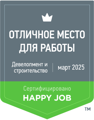 Сертификация Happy Job G-Group №00116-О Девелопмент и строительство