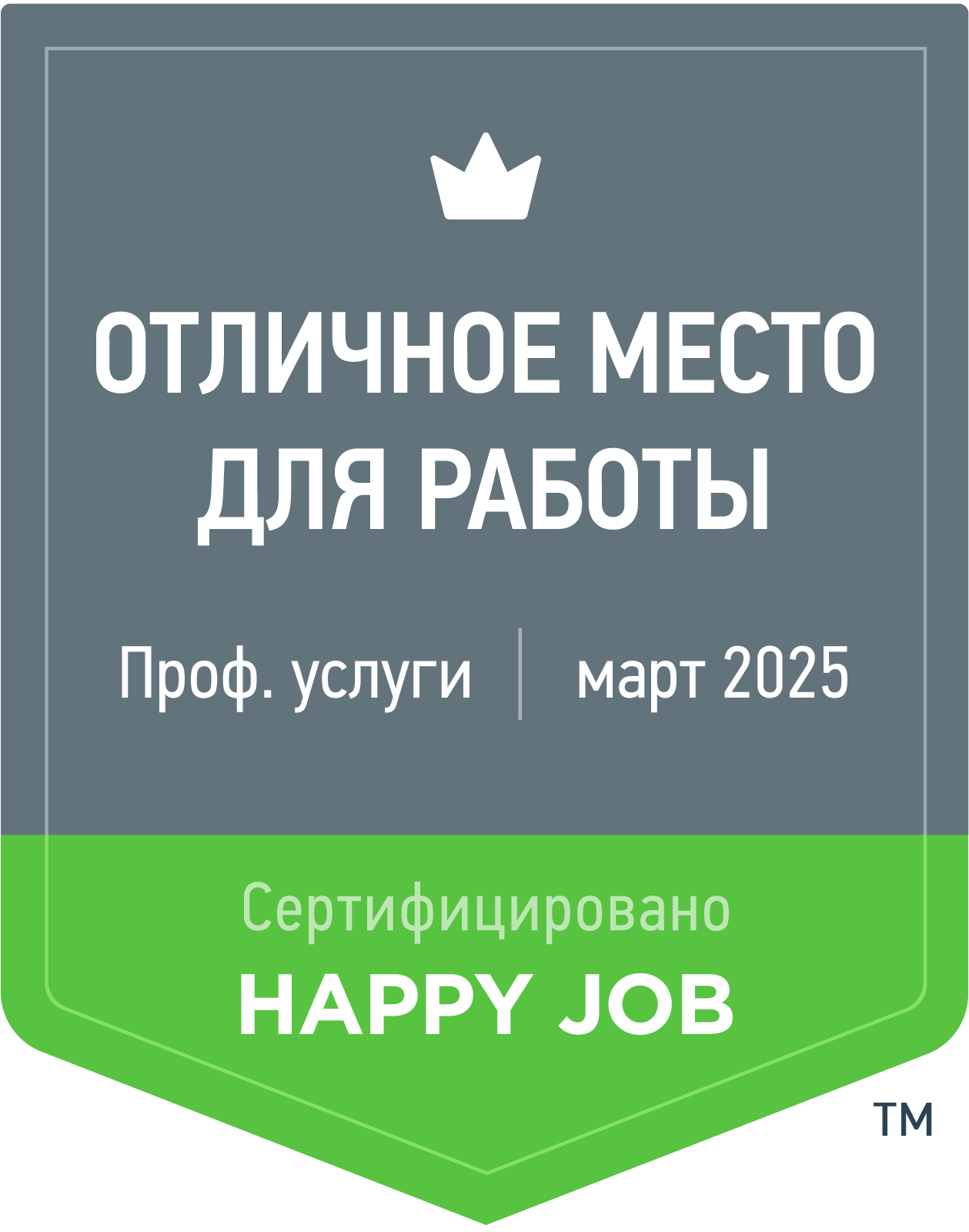 Сертификация Happy Job Банкирро №00120-О Профессиональные услуги