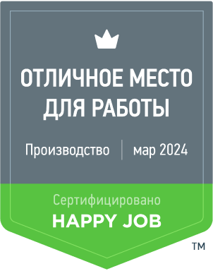 Сертификация Happy Job Комус-Упаковка №00001-О Производство