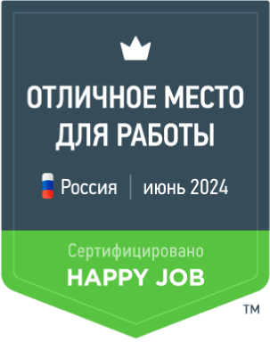 Сертификация Happy Job НСК № Array