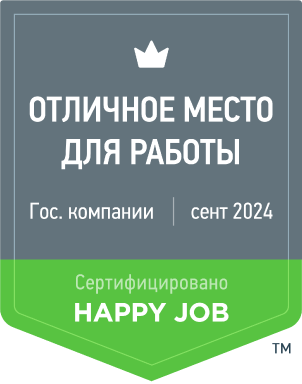 Сертификация Happy Job ФРП №00033-О Гос. компании