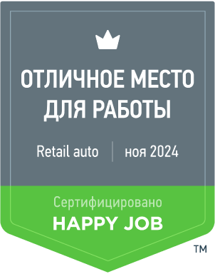 Сертификация Happy Job Fresh №00078-О Retail auto