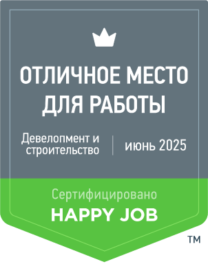 Сертификация Happy Job Галс-Девелопмент №00141-О Девелопмент и строительство