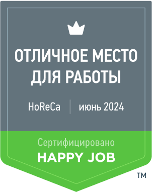 Сертификация Happy Job Wone Hotels №00039-О HoReCa