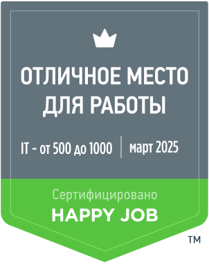 Сертификация Happy Job ИВИ №00129-О IT от 500 до 1000