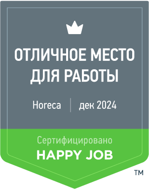 Сертификация Happy Job ЮНИРЕСТ №00087-О HoReCa