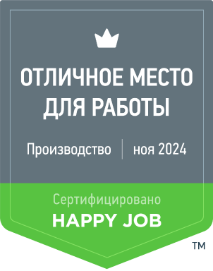 Сертификация Happy Job Балтика №00075-О Производство